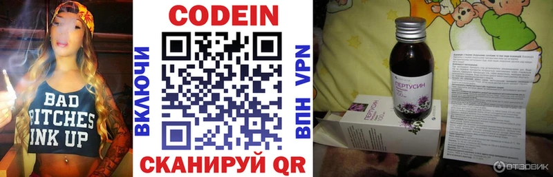 Кодеиновый сироп Lean напиток Lean (лин) Хасавюрт
