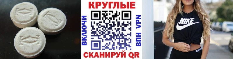 Экстази 250 мг Хасавюрт