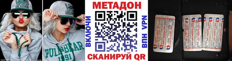 МЕТАДОН VHQ сайты даркнета наркотические препараты Хасавюрт магазин
